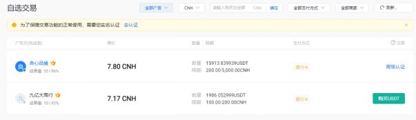 Huobi App怎么下载_比特币今日行情_Huobi下载-第6张图片-芝麻交易所下载