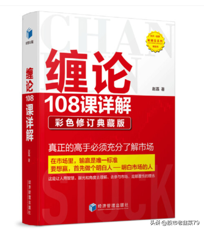 股票入门基础知识电子书（股票入门基础知识pdf免费下载）-第3张图片-芝麻交易所下载