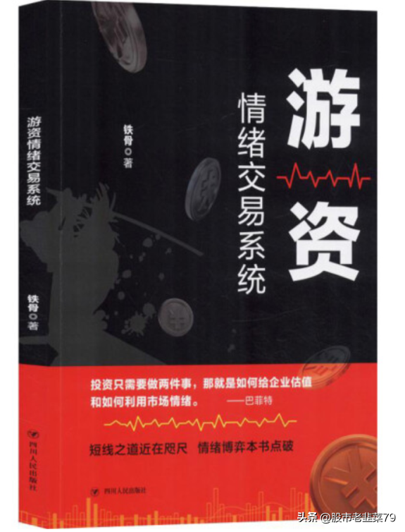 股票入门基础知识电子书（股票入门基础知识pdf免费下载）-第4张图片-芝麻交易所下载