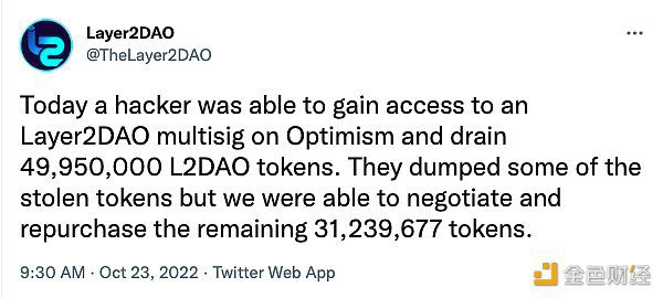 Optimism生态Layer2DAO遭遇攻击，近5000万枚Token被盗-第1张图片-芝麻交易所下载