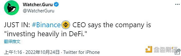 CZ：公司正在大力投资DeFi-第1张图片-芝麻交易所下载