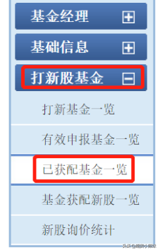 天天基金网打新基金（天天基金网打新基金下载）-第2张图片-芝麻交易所下载