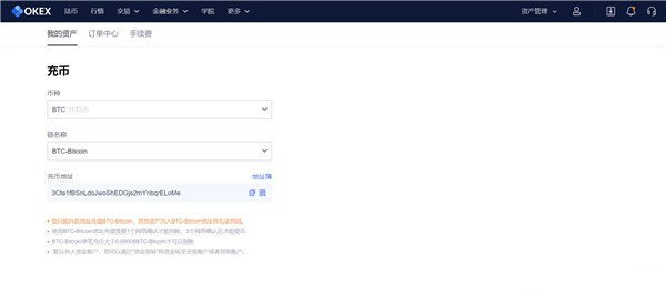 最新OKEx安卓交易平台 安卓芝麻交易所比特币交易所下载-第5张图片-芝麻交易所下载