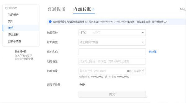 最新OKEx安卓交易平台 安卓芝麻交易所比特币交易所下载-第8张图片-芝麻交易所下载