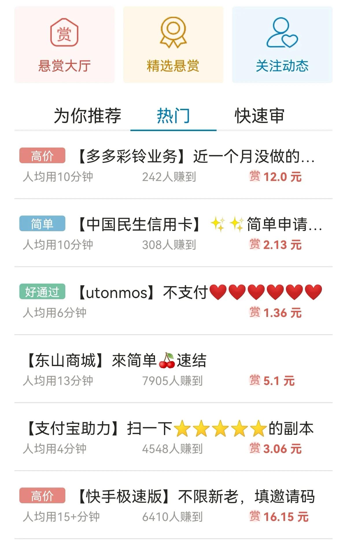 挣钱软件一天赚100微信提现（挣钱软件一天赚100微信提现下载）-第4张图片-芝麻交易所下载