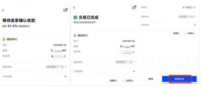 ouyi欧义下载官网 欧义欧义官网最新app-第11张图片-芝麻交易所下载