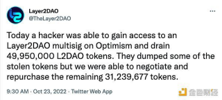 Optimism生态Layer2DAO遭遇攻击，近5000万枚Token被盗