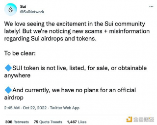公链Sui：目前没有正式空投的计划