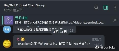 eos钱包(eos钱包官网下载)-第3张图片-芝麻交易所下载