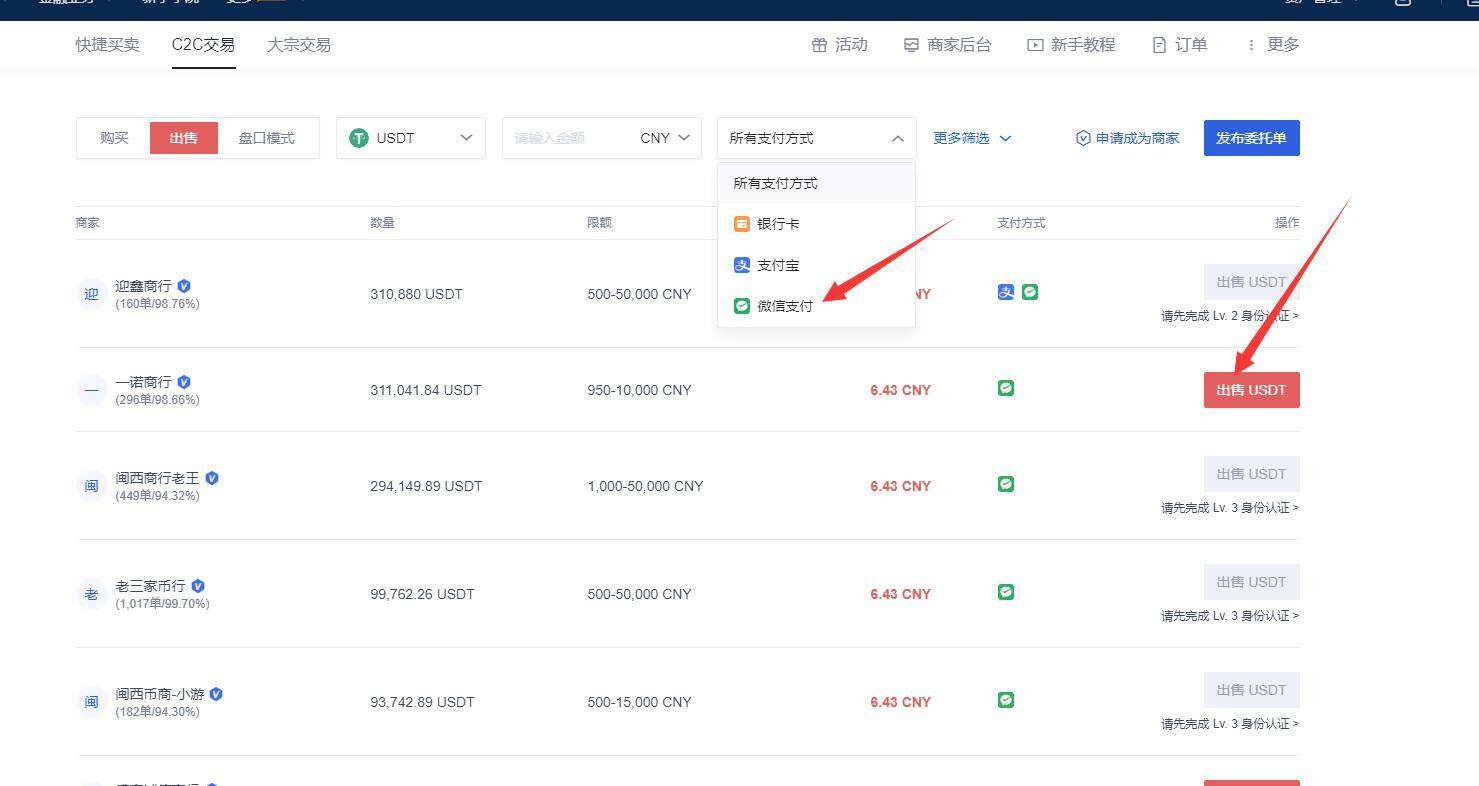 okx交易所app官方下载(芝麻交易所gate.io｜okx最新官方版本 v5.4.7.1)-第10张图片-芝麻交易所下载