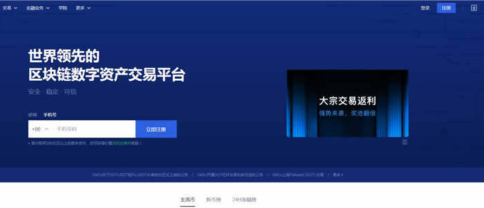 全球加密货币交易平台app排名 顶级数字货币交易所排行榜-第3张图片-芝麻交易所下载
