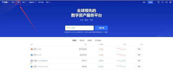 波卡币DOT怎么买？波卡币买卖交易平台-第2张图片-芝麻交易所下载