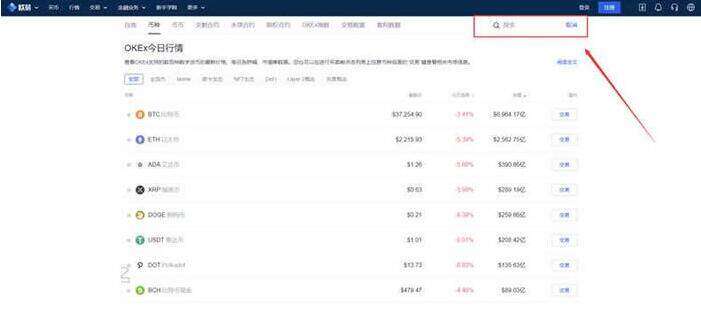波卡币DOT怎么买？波卡币买卖交易平台-第3张图片-芝麻交易所下载