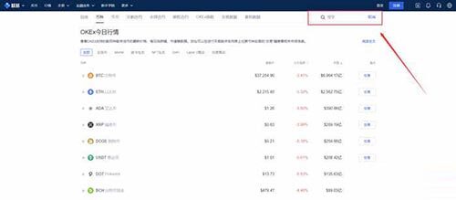 芝麻交易所gate.io怎么交易 新手在芝麻交易所OKEx怎么买比特币-第4张图片-芝麻交易所下载