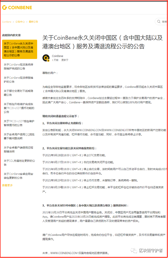 bibox(bibox交易所app下载)-第4张图片-芝麻交易所下载