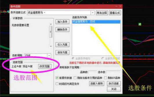 黑马选股器手机版下载（黑马选股器手机版下载安装）-第7张图片-芝麻交易所下载
