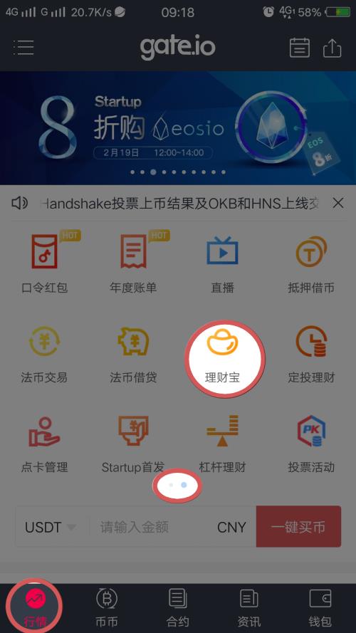 binance下载官方app（binance下载官方app下载苹果）-第9张图片-芝麻交易所下载
