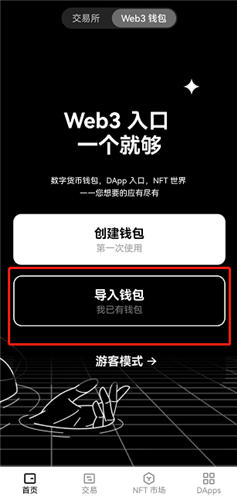 鸥易交易所dpp下载(v6.1.54)_OK官网下载-第3张图片-芝麻交易所下载