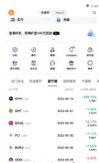 芝麻交易所交易所安卓下载  芝麻交易所gate.io怎么下载