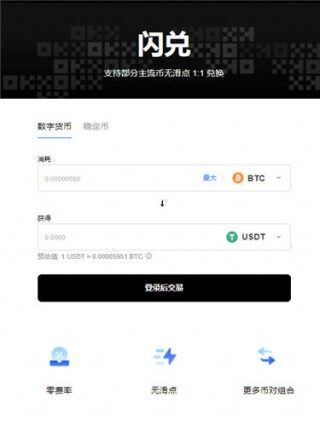 下载USDT手机钱包v6.036_usdt官网地址最新下载