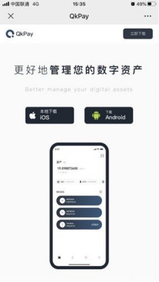 okx官网下载海外版 芝麻交易所交易平台iOS苹果app