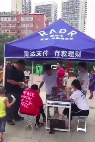 雷达币到底是不是传销？雷达币2022最新活跃消息-第2张图片-芝麻交易所下载