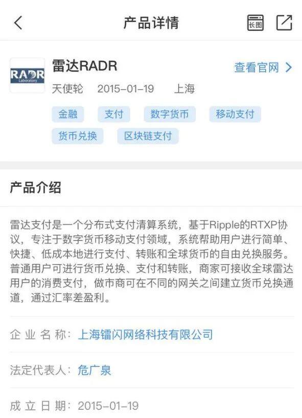 雷达币到底是不是传销？雷达币2022最新活跃消息-第3张图片-芝麻交易所下载