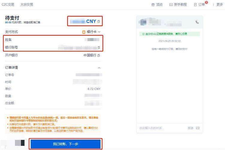 芝麻交易所app人民币充值教程_ 芝麻交易所v6.0.6安卓版app专家推荐下载链接-第2张图片-芝麻交易所下载