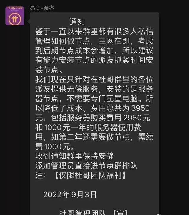 pi币又出新骗局，曝光最新崩盘跑路问题平台-第2张图片-芝麻交易所下载