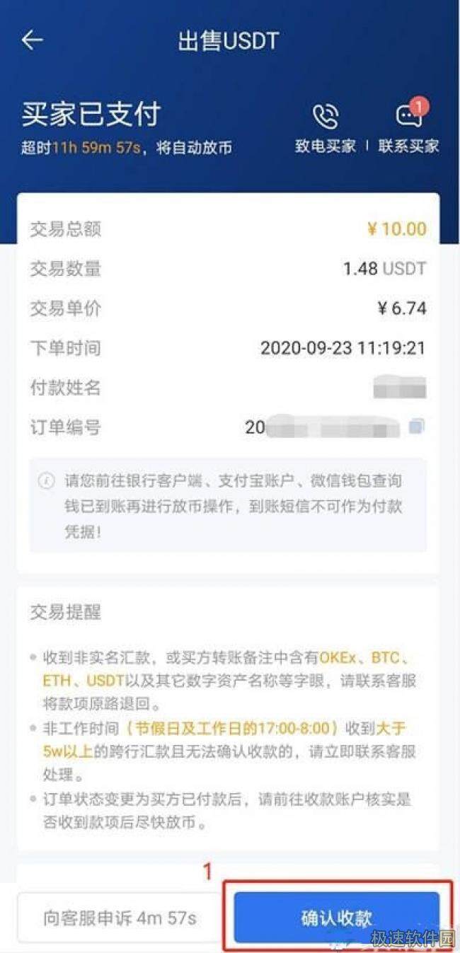 芝麻交易所交易所app下载_芝麻交易所gate.io交易平台苹果ios下载6.1.6-第10张图片-芝麻交易所下载