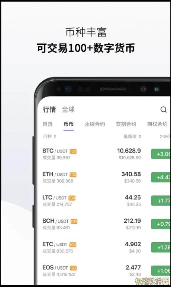 芝麻交易所交易所app下载_芝麻交易所gate.io交易平台苹果ios下载6.1.6-第12张图片-芝麻交易所下载