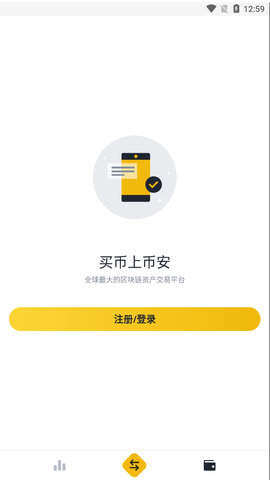 binance交易所app下载_binanceapp官方版下载-第2张图片-芝麻交易所下载