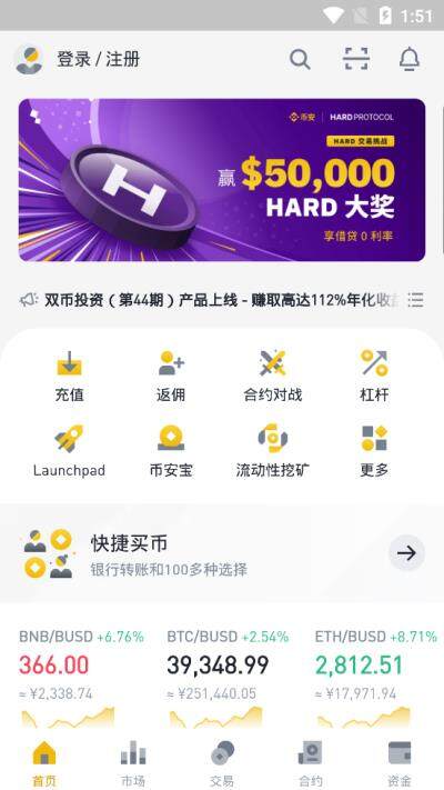 binanceAPP官网下载安卓 binanceapp官方最新版-第3张图片-芝麻交易所下载