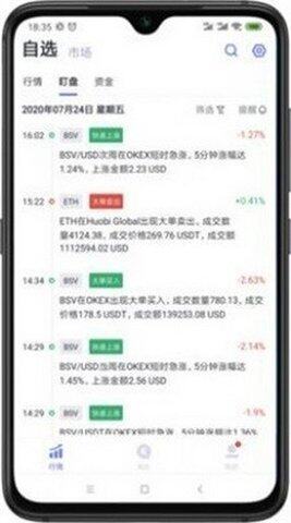 binance交易所app下载 binanceapp官方下载最新版安卓版-第3张图片-芝麻交易所下载