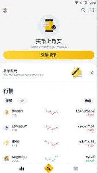 binanceapp下载官方版安app下载 binance交易所app下载地址最新版