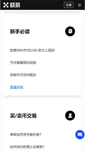 易欧软件官网下载(v6.1.38)|芝麻交易所网页版-第3张图片-芝麻交易所下载