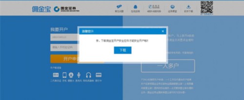 国金证券官网下载app（国金证券官网下载app佣金宝）-第2张图片-芝麻交易所下载