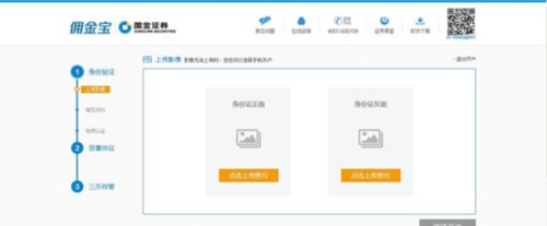 国金证券官网下载app（国金证券官网下载app佣金宝）-第4张图片-芝麻交易所下载