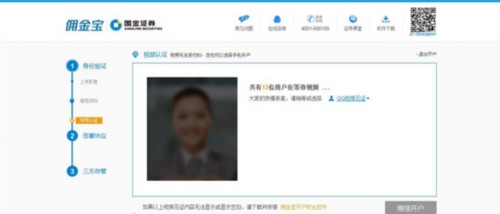 国金证券官网下载app（国金证券官网下载app佣金宝）-第6张图片-芝麻交易所下载