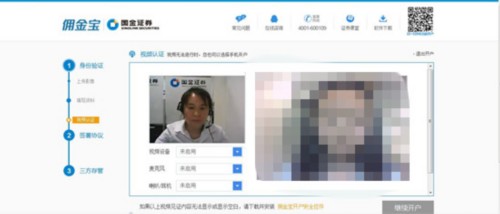 国金证券官网下载app（国金证券官网下载app佣金宝）-第7张图片-芝麻交易所下载