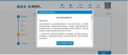 国金证券官网下载app（国金证券官网下载app佣金宝）-第9张图片-芝麻交易所下载