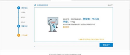 国金证券官网下载app（国金证券官网下载app佣金宝）-第13张图片-芝麻交易所下载