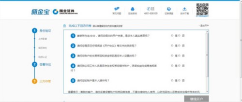 国金证券官网下载app（国金证券官网下载app佣金宝）-第14张图片-芝麻交易所下载
