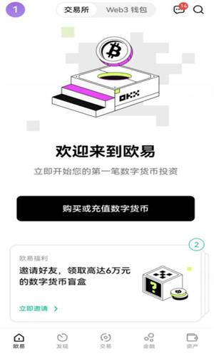 欧E交易所app下载安卓版 欧E交易平台安装包v6.2.0-第3张图片-芝麻交易所下载