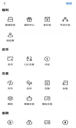 欧E交易所app下载安卓版 欧E交易平台安装包v6.2.0-第5张图片-芝麻交易所下载