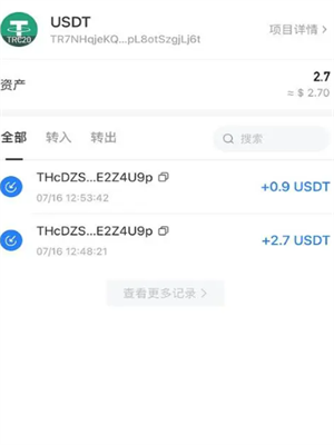 usdt交易所app最新版下载 usdt交易平台v2.2.11安装包-第4张图片-芝麻交易所下载