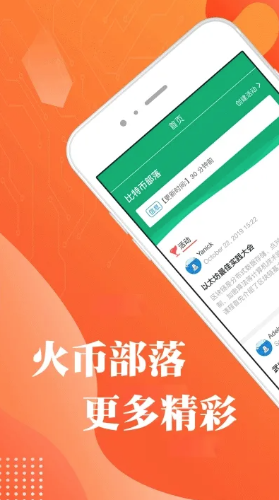 火必交易所app官方下载_火必huobi交易app最新版下载v9.1.2-第3张图片-芝麻交易所下载