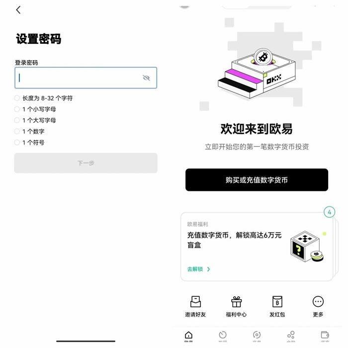 okx欧义官网版下载 ouyi官网app入口下载-第14张图片-芝麻交易所下载