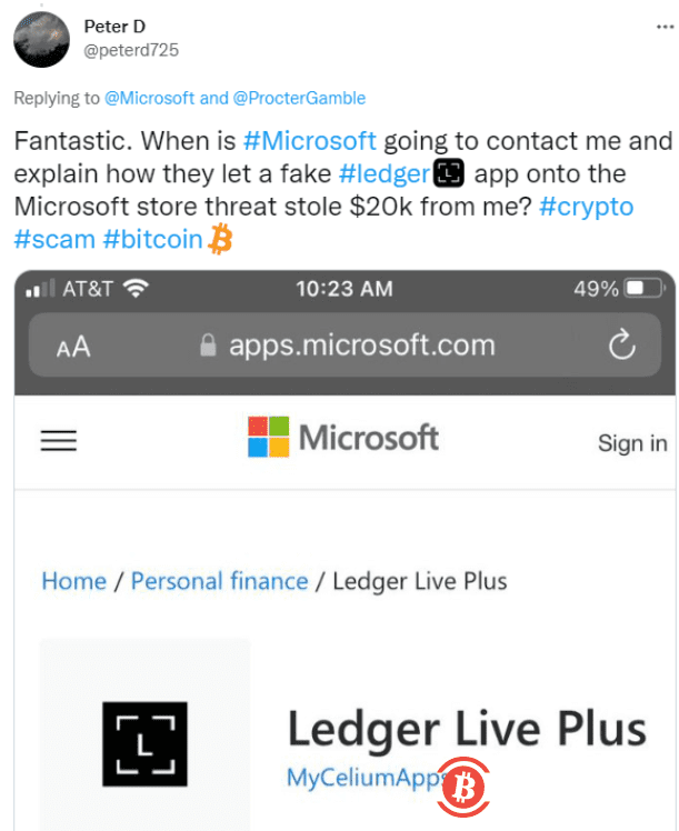 FBI对假冒加密应用程序发出公开警告-第1张图片-芝麻交易所下载