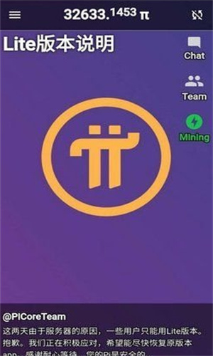 pi币挖矿app官方下载2022-第1张图片-芝麻交易所下载